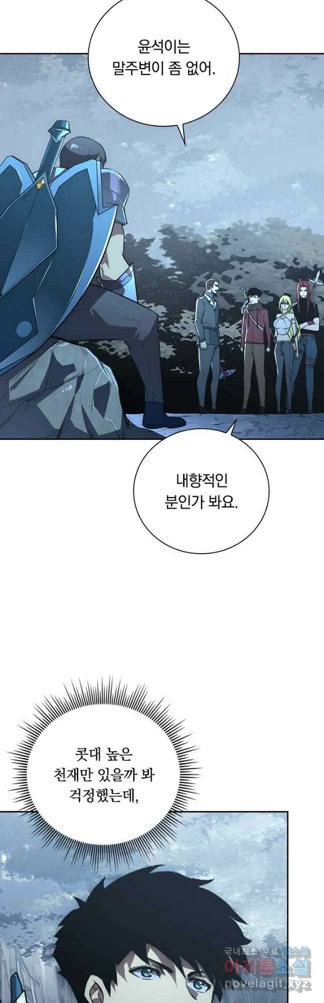 전설 헌터로 키워지는 중입니다 129화 34