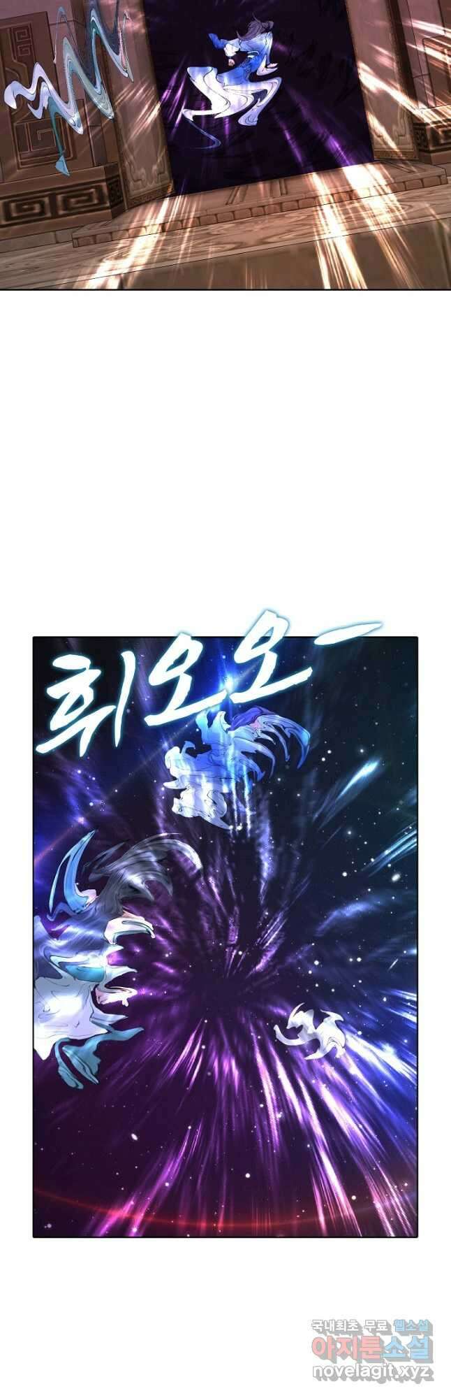 신혼무제 139화 2