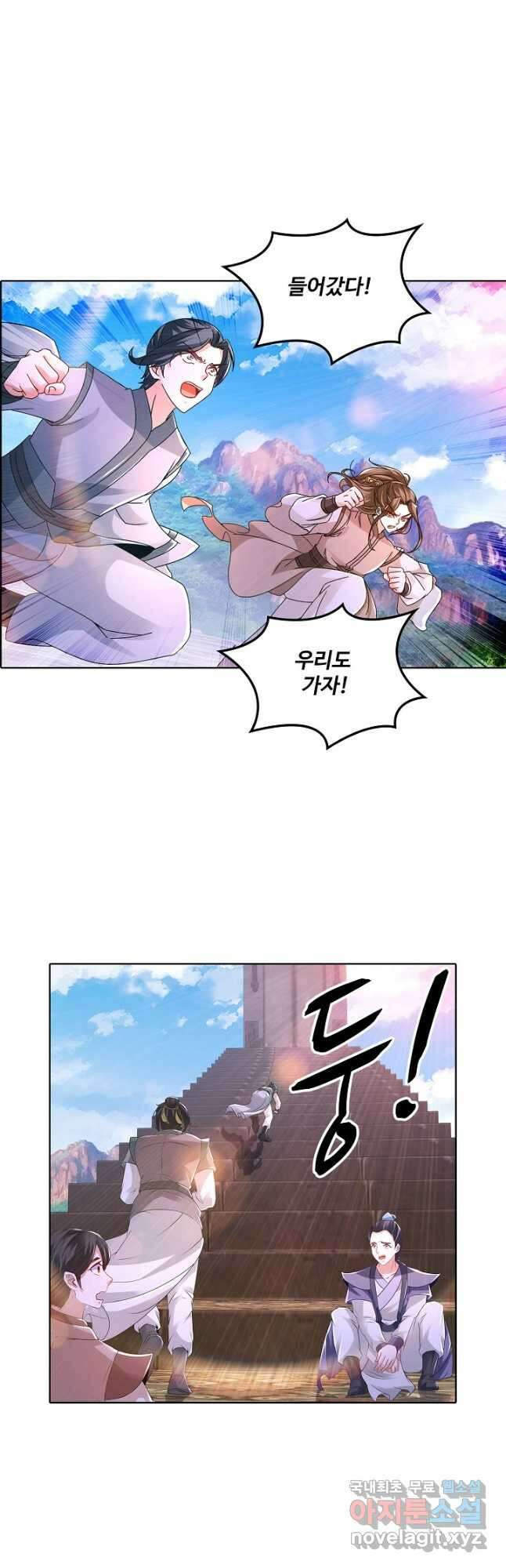 신혼무제 139화 5