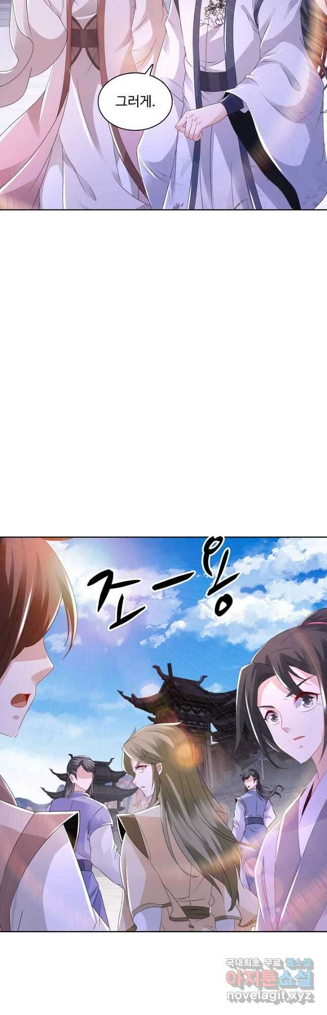 신혼무제 139화 7