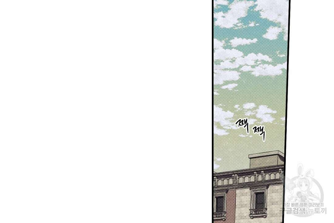 Wet Sand(웻샌드) 27화 2