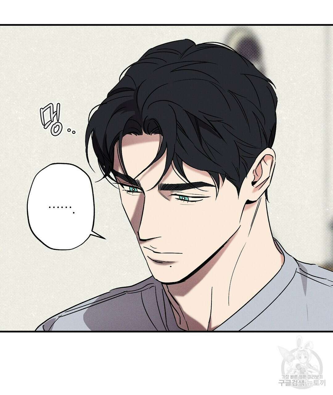 Wet Sand(웻샌드) 27화 5