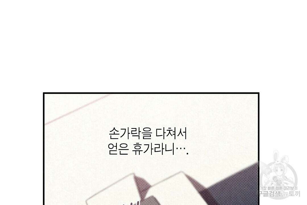 Wet Sand(웻샌드) 27화 6