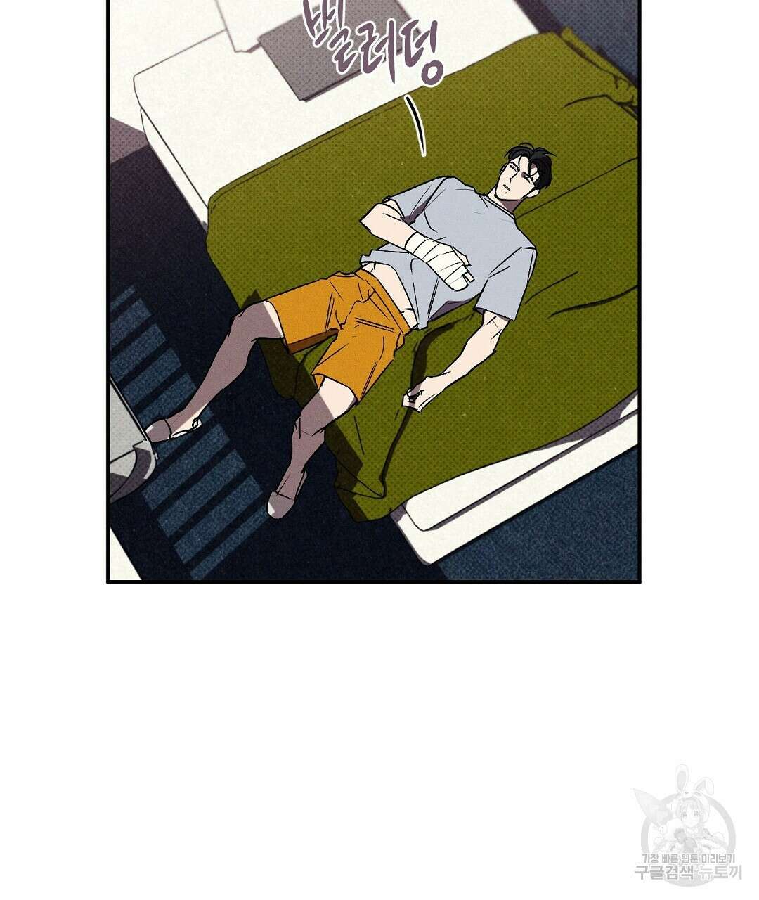 Wet Sand(웻샌드) 27화 7