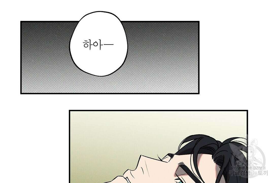 Wet Sand(웻샌드) 27화 8