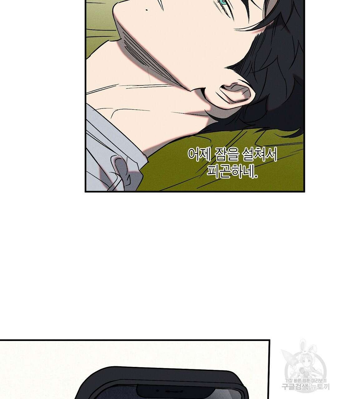 Wet Sand(웻샌드) 27화 9