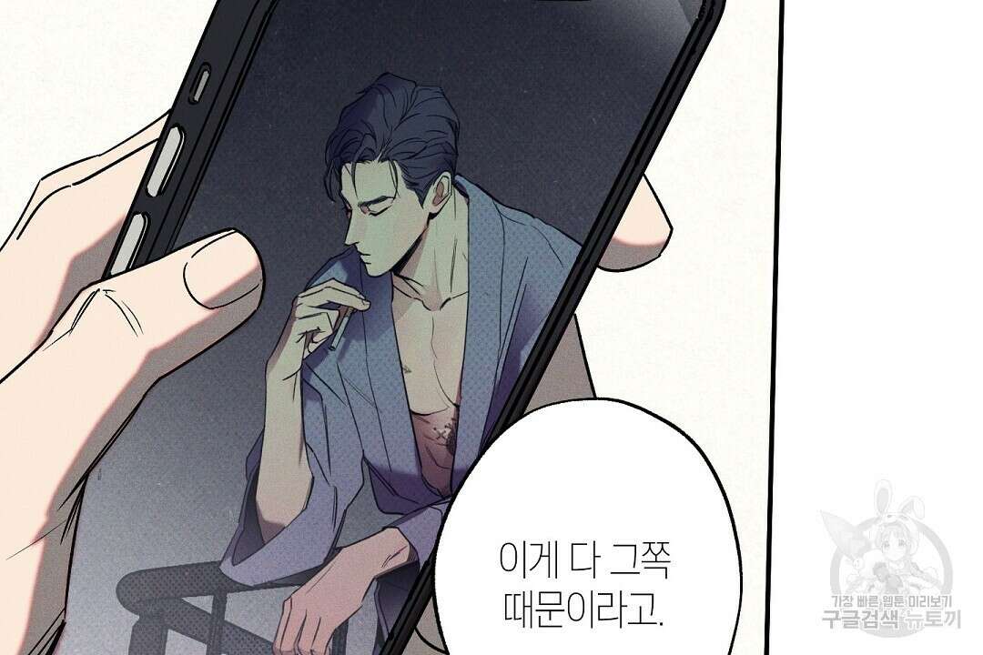 Wet Sand(웻샌드) 27화 10