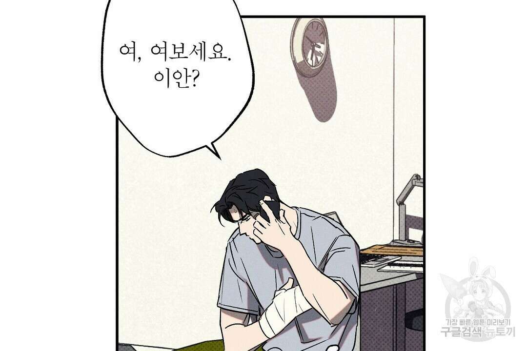Wet Sand(웻샌드) 27화 16
