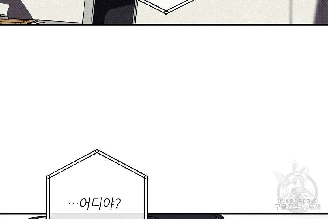 Wet Sand(웻샌드) 27화 18