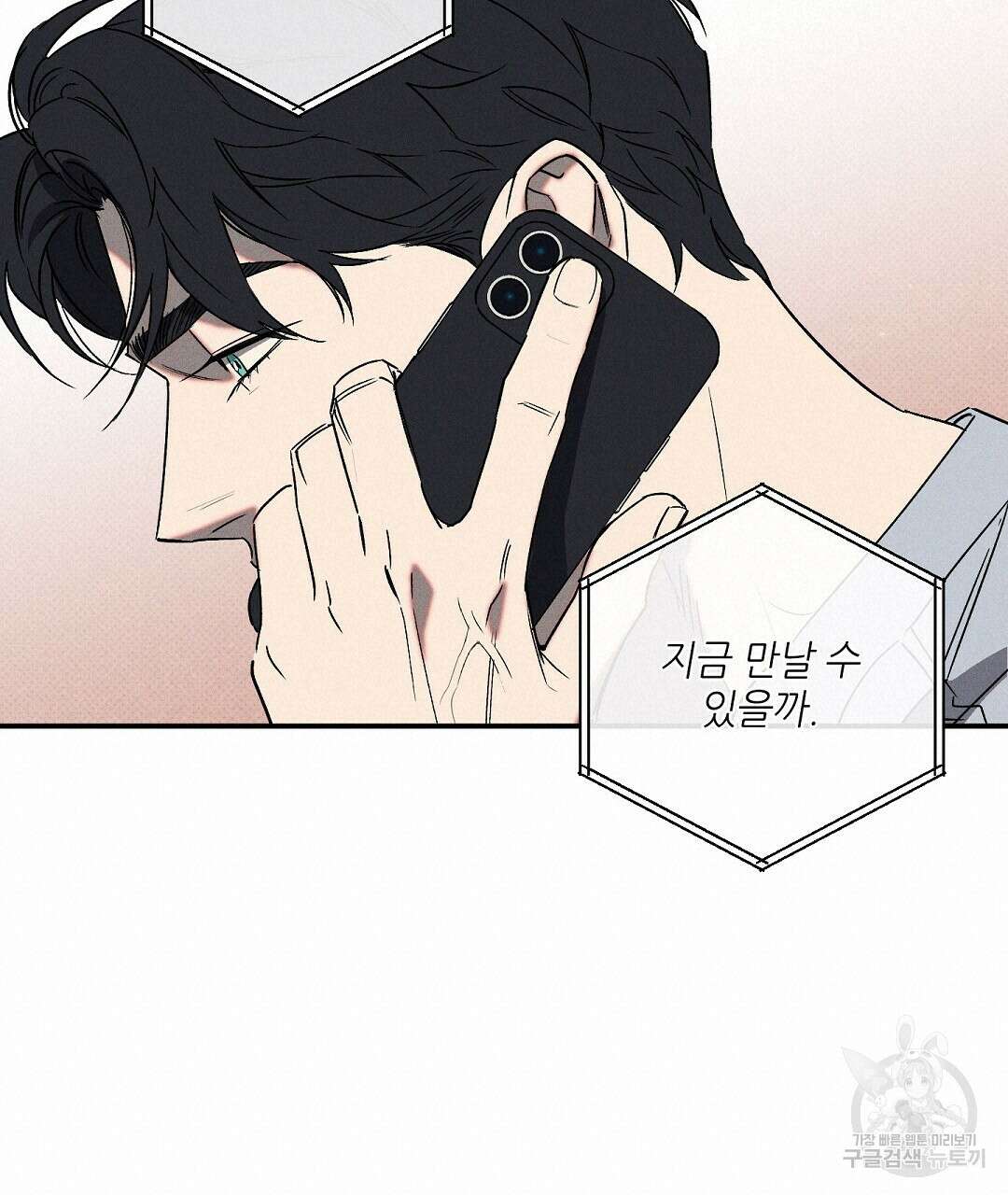 Wet Sand(웻샌드) 27화 19