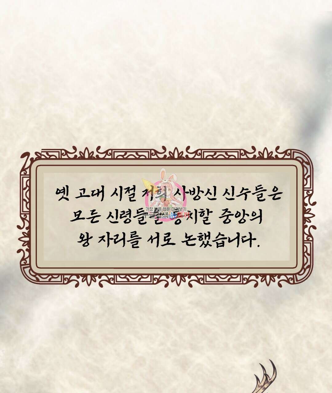 밀토담 31화 1