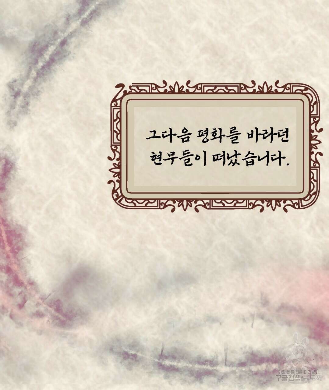 밀토담 31화 4