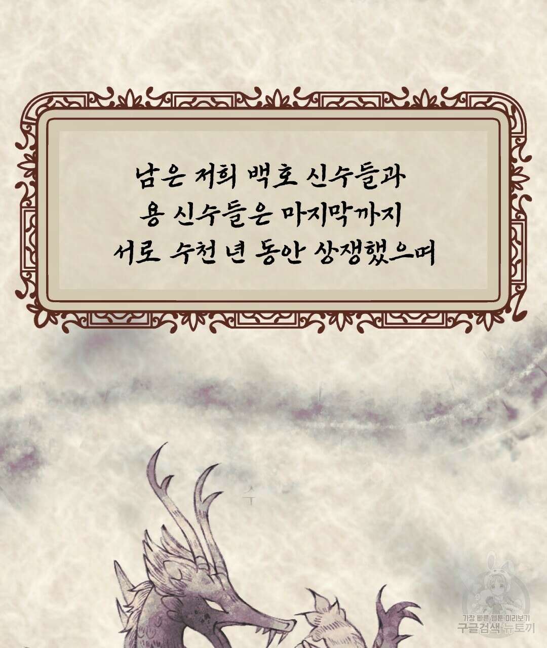 밀토담 31화 5
