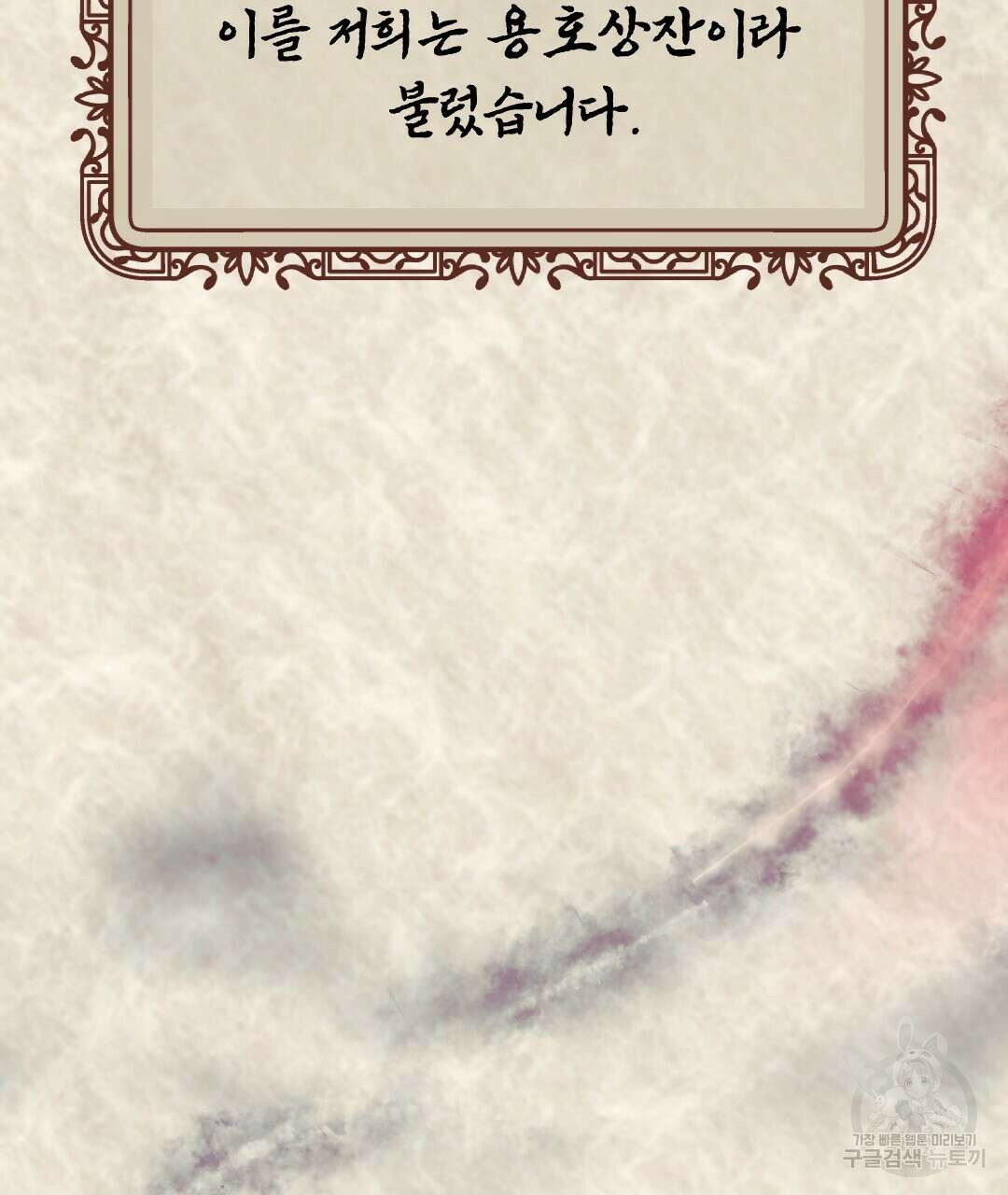 밀토담 31화 7