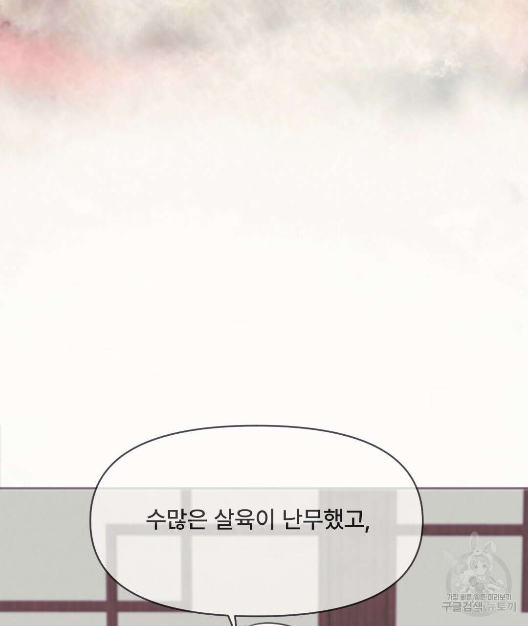 밀토담 31화 9