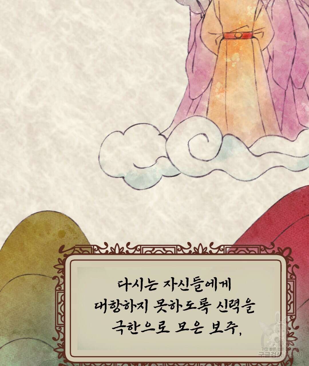 밀토담 31화 13