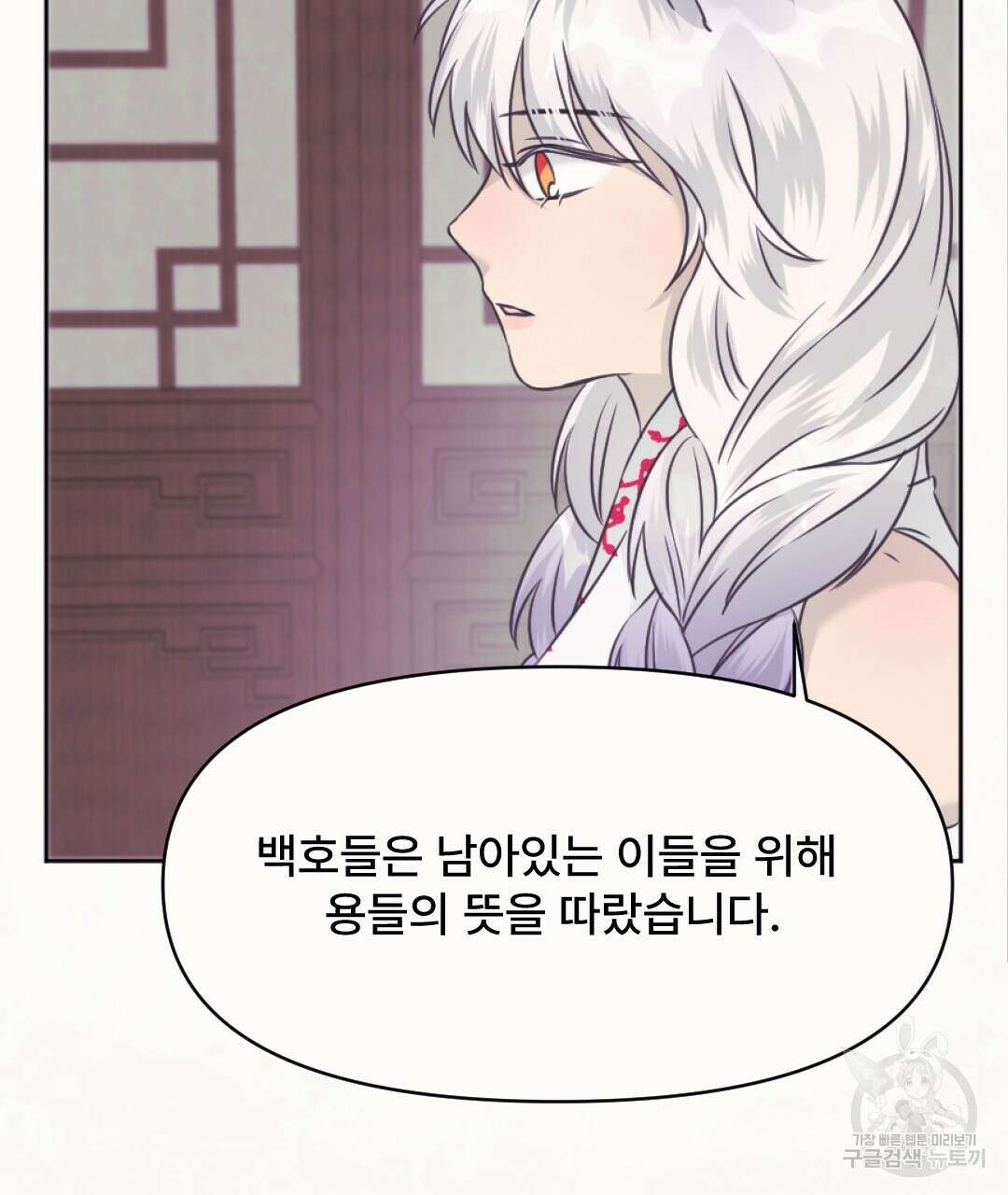 밀토담 31화 18