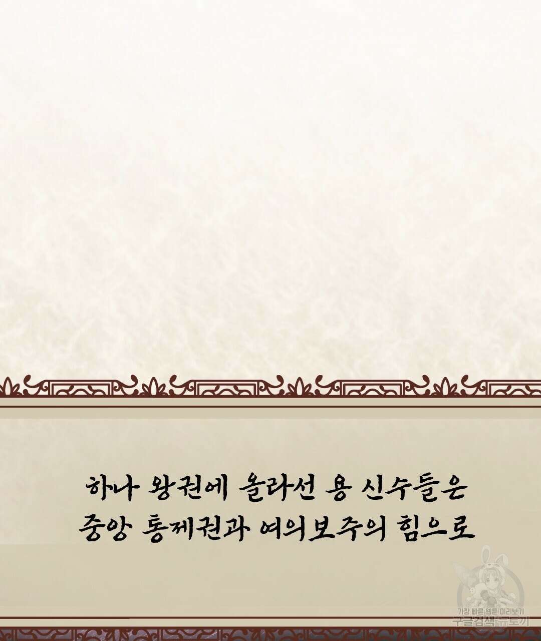밀토담 31화 19