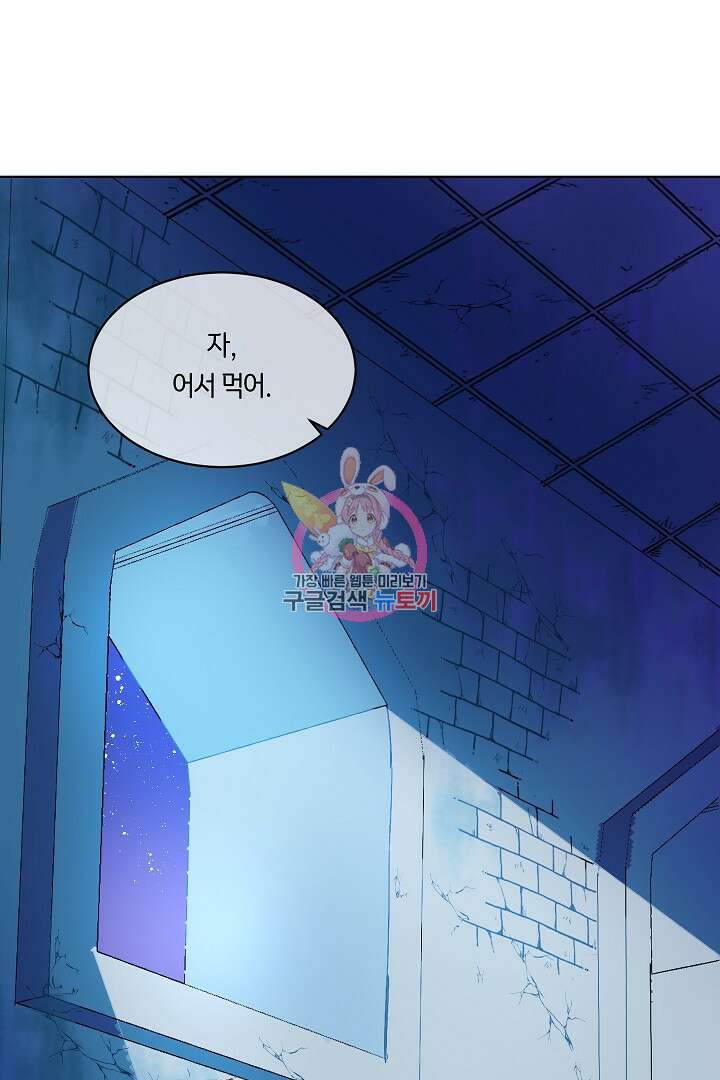 이 세계는 나의 것 1화 1