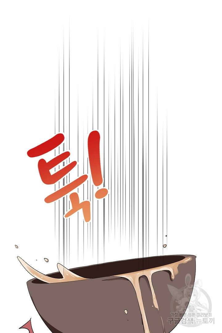 이 세계는 나의 것 1화 3