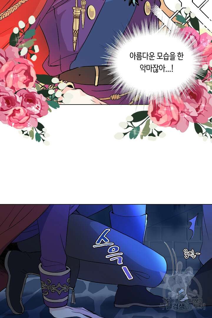 이 세계는 나의 것 1화 7