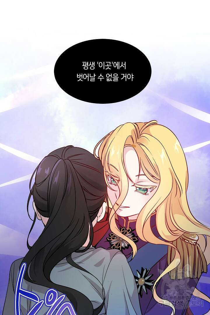 이 세계는 나의 것 1화 9