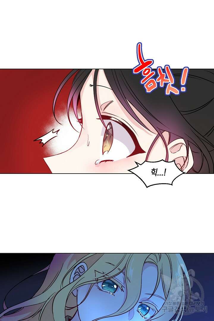 이 세계는 나의 것 1화 11