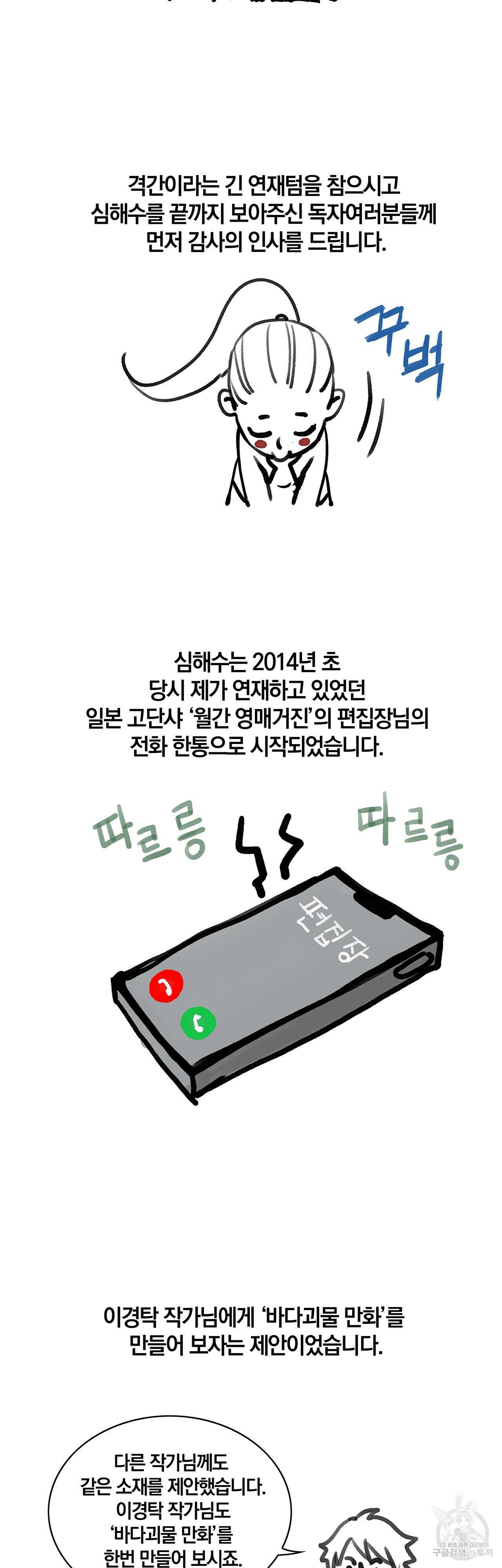 심해수 후기 2