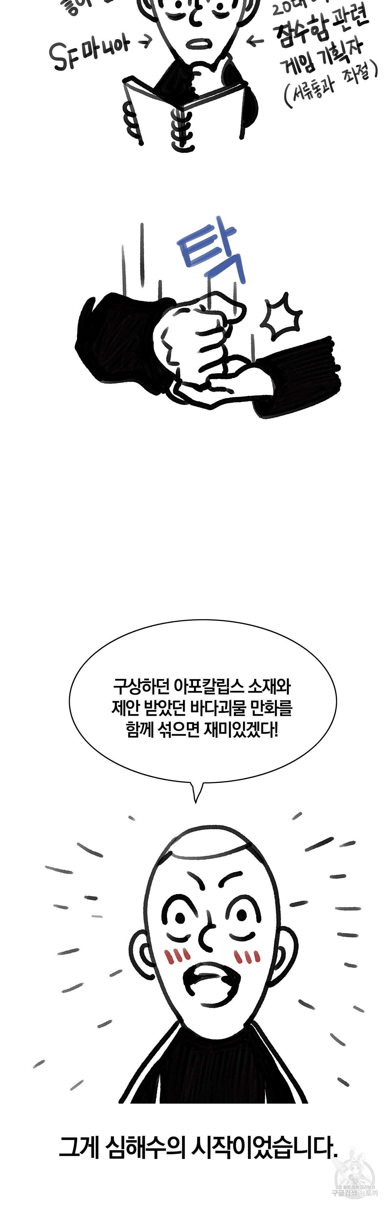 심해수 후기 6