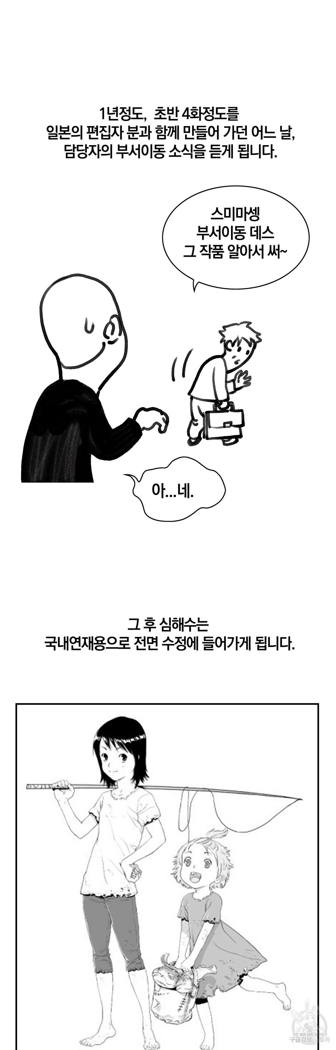 심해수 후기 7