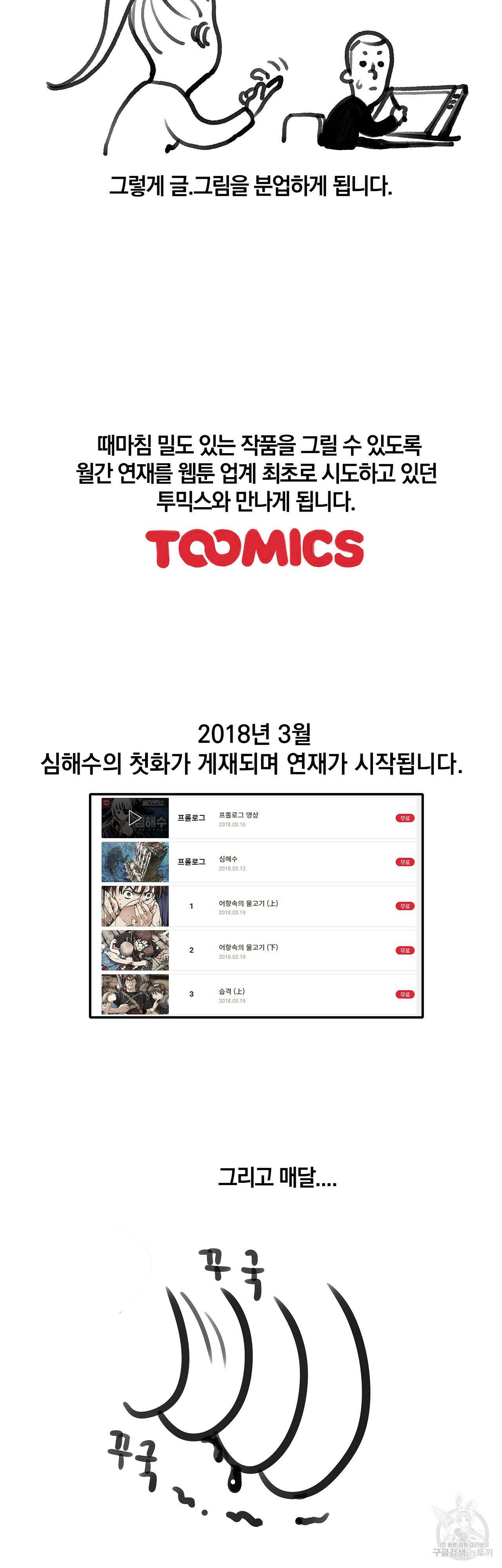 심해수 후기 10