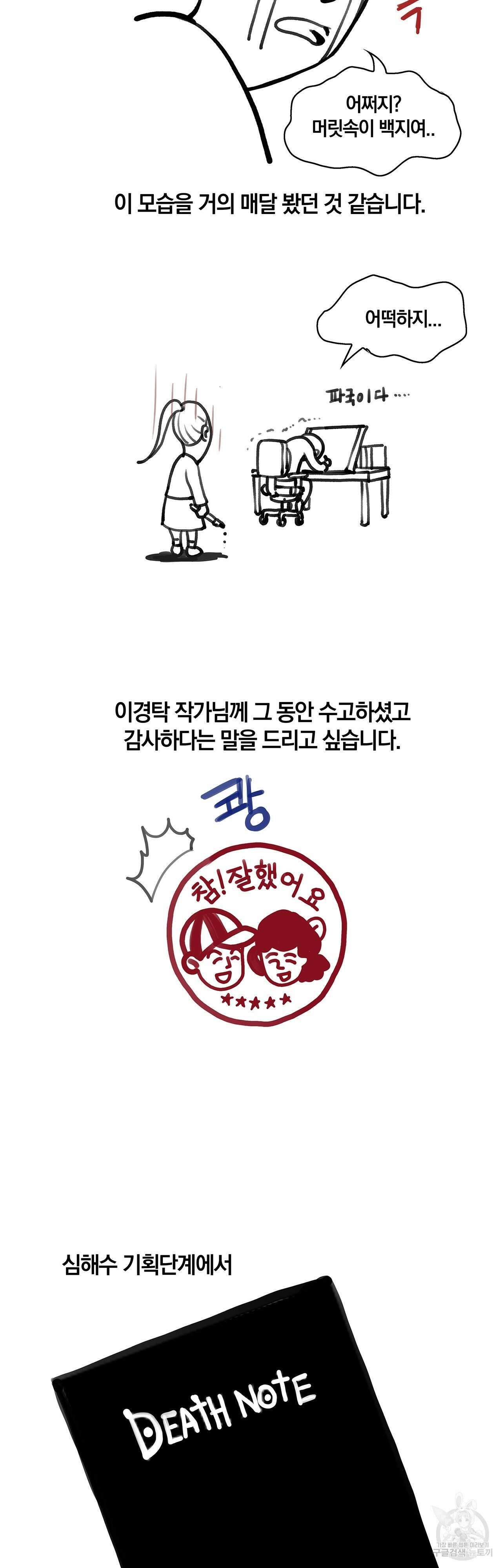 심해수 후기 13