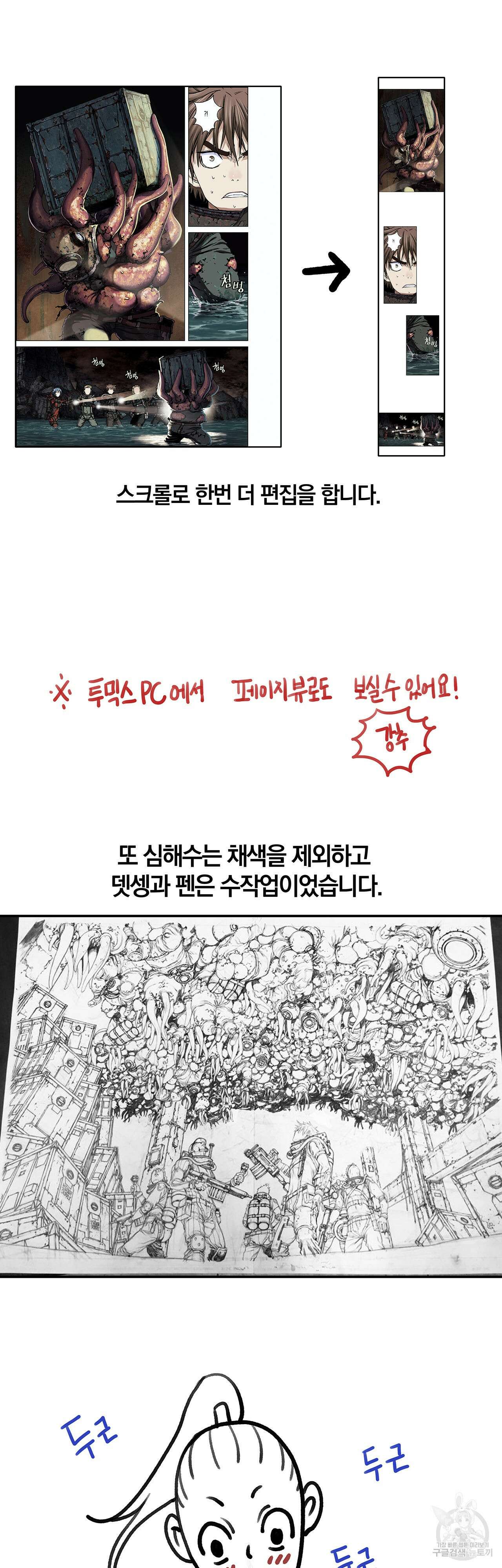 심해수 후기 19