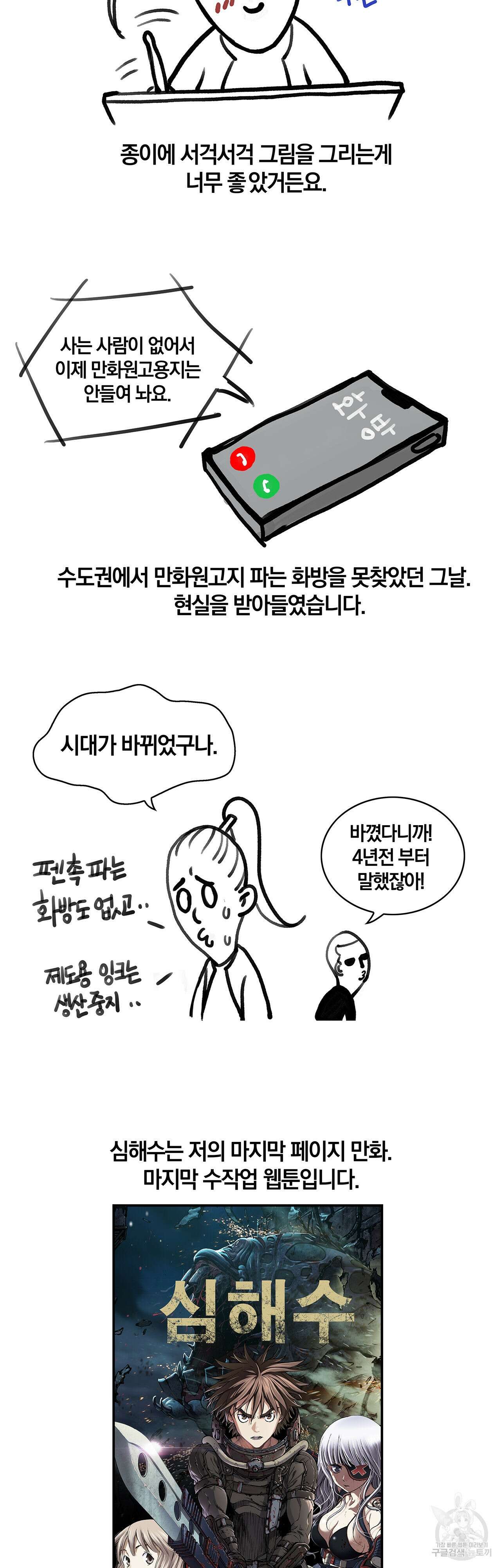 심해수 후기 20