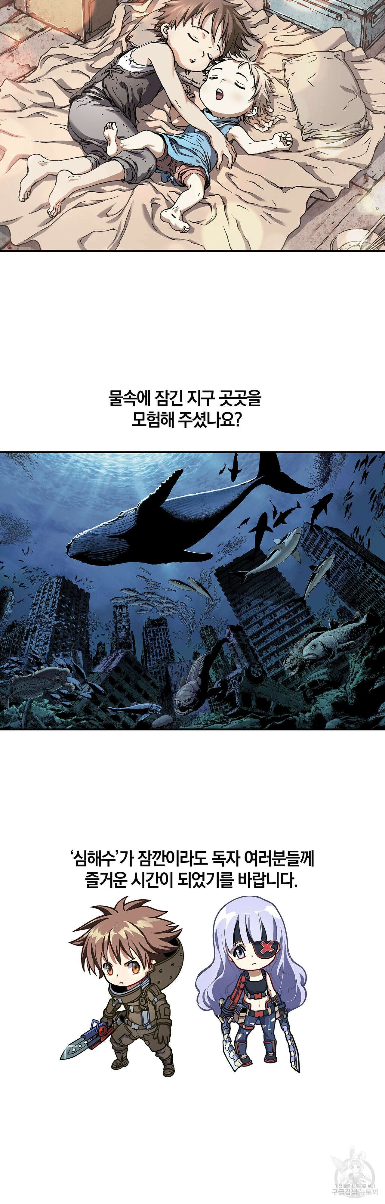 심해수 후기 22