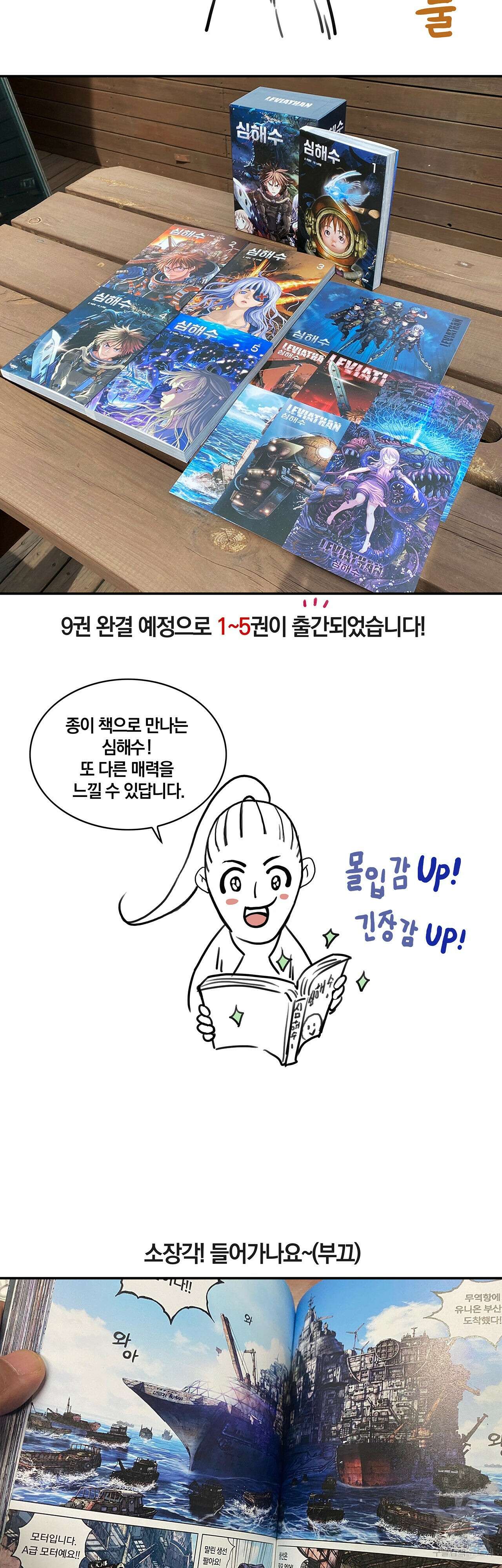 심해수 후기 24