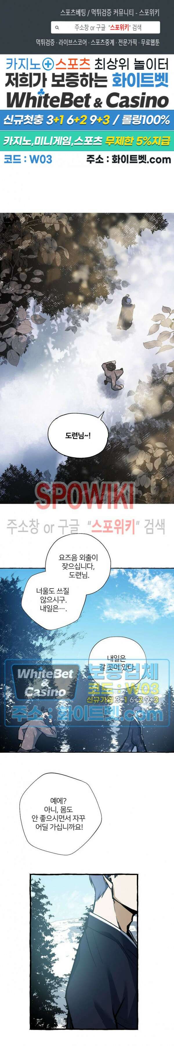 매화뎐 4화 1