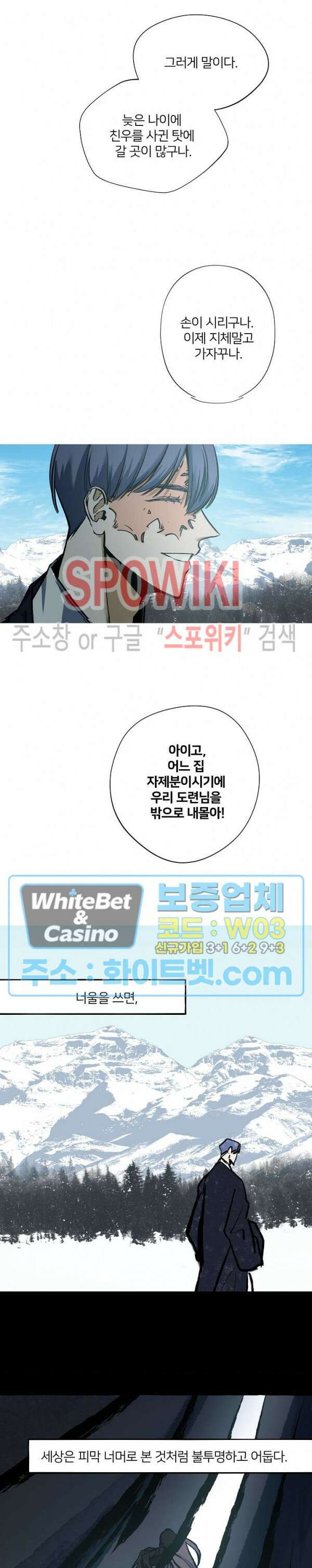 매화뎐 4화 2