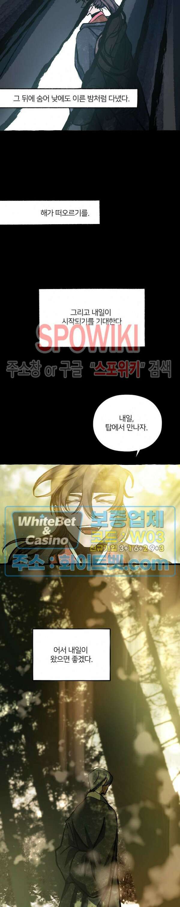 매화뎐 4화 3