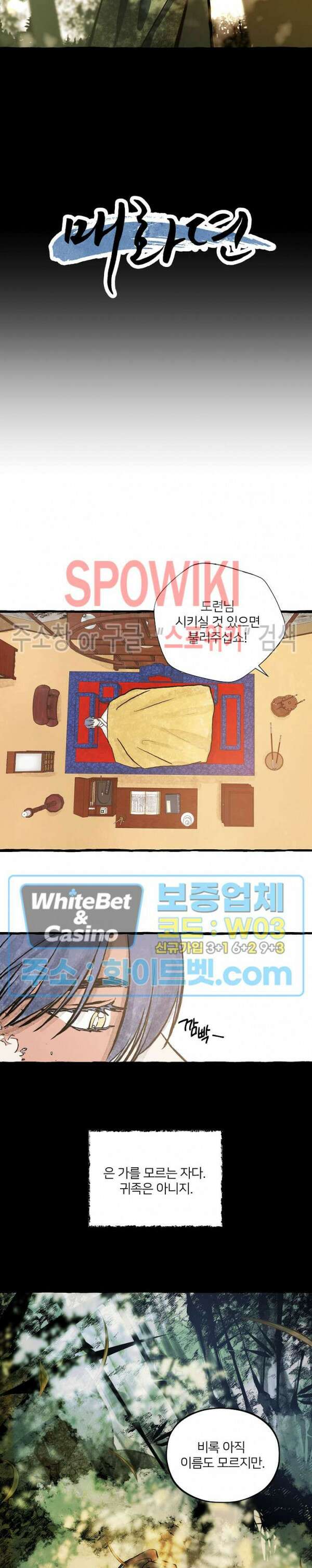 매화뎐 4화 4