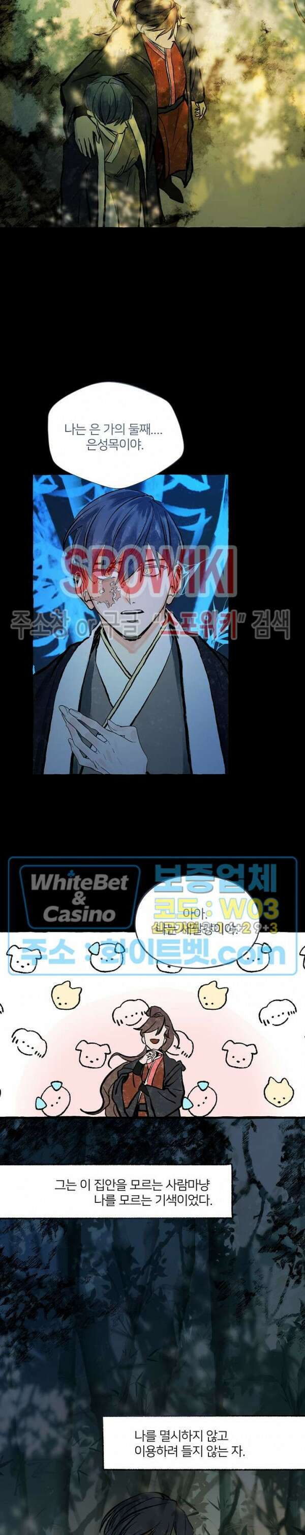 매화뎐 4화 5
