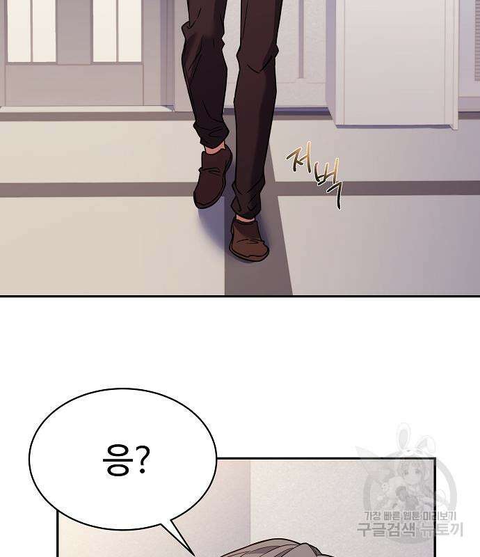 성좌들이 내 제자 11화 2