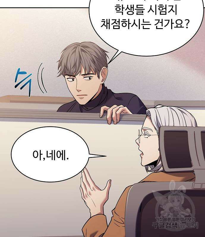 성좌들이 내 제자 11화 6