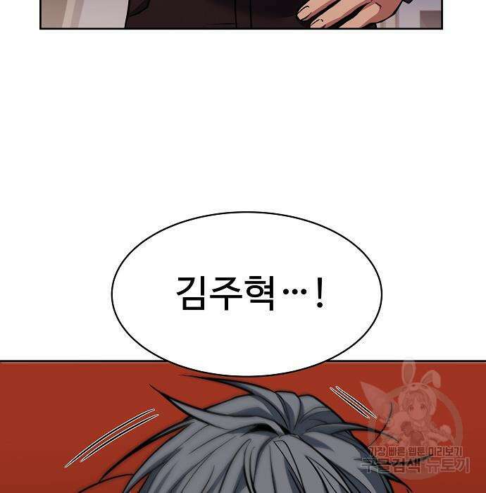 성좌들이 내 제자 11화 15