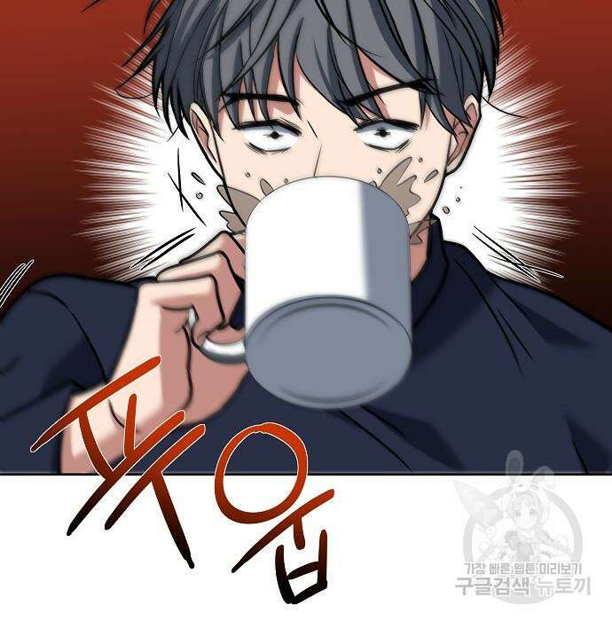 성좌들이 내 제자 11화 16