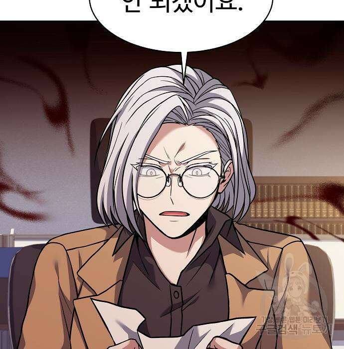 성좌들이 내 제자 11화 23