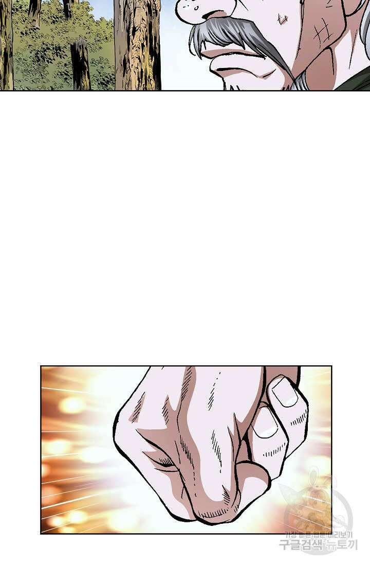 태극무존 99화 4