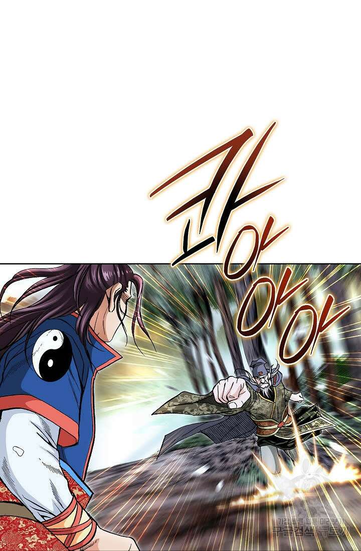 태극무존 99화 5