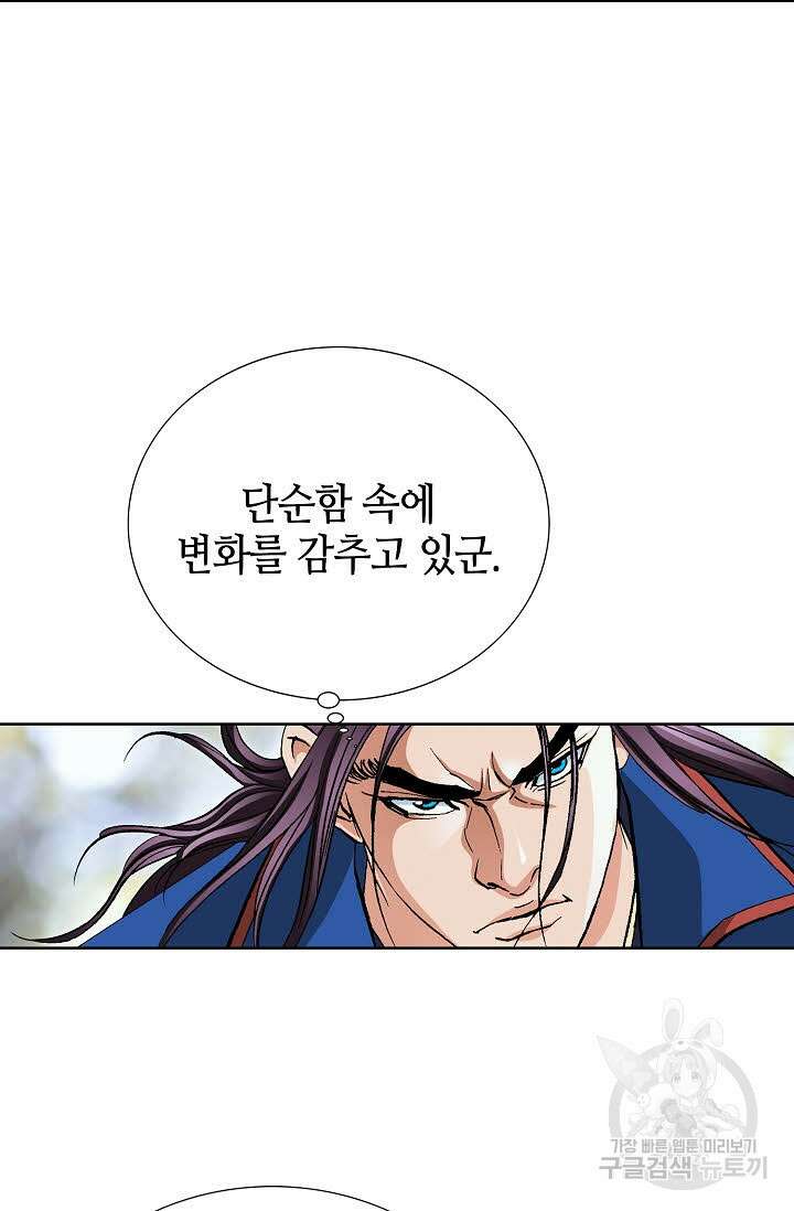 태극무존 99화 6