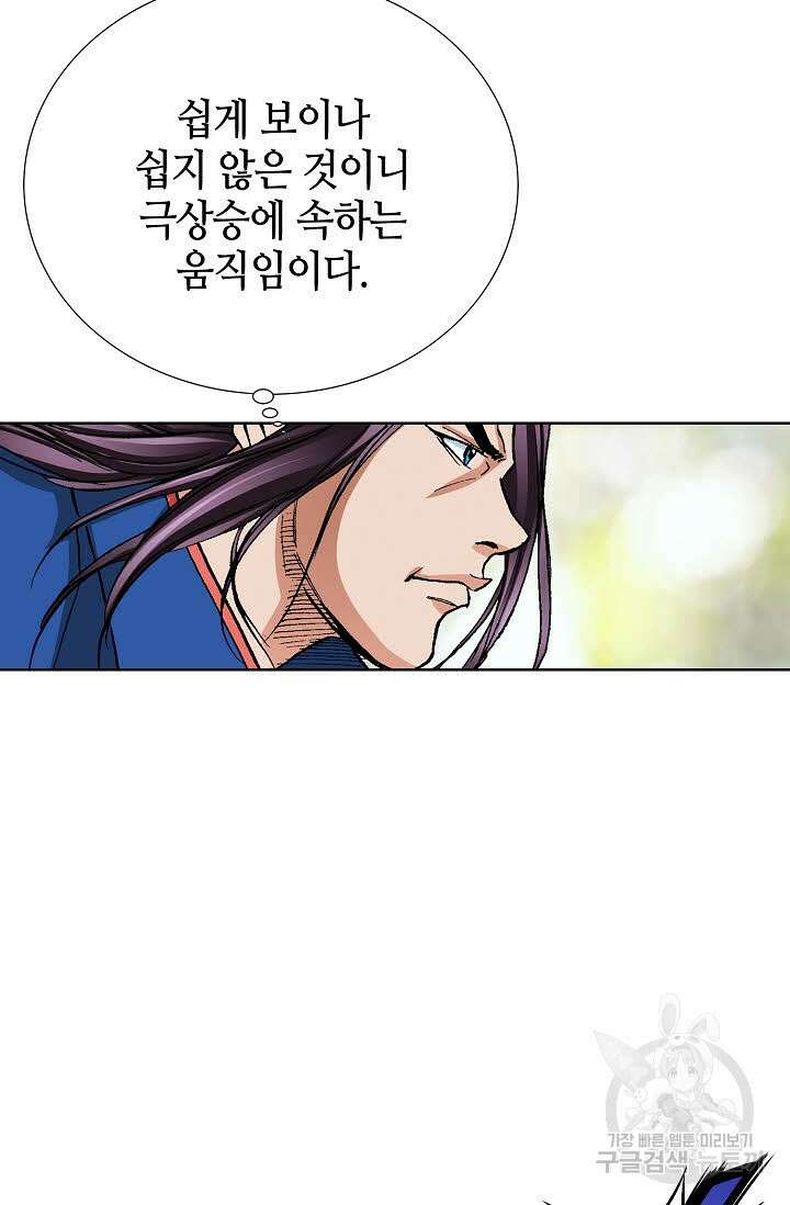 태극무존 99화 7
